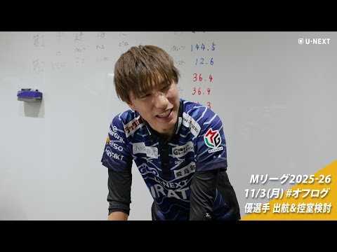 オフログ(メン限)