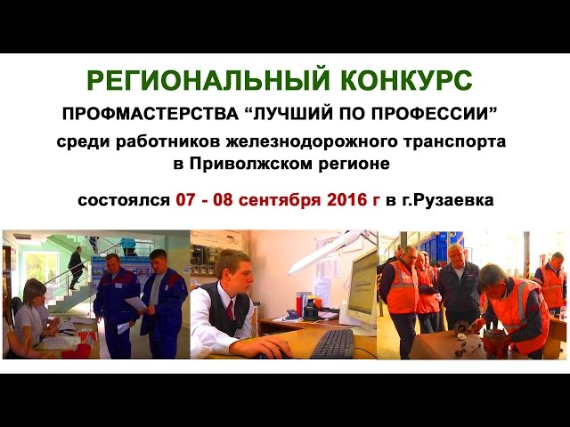 Что такое конкурсы профмастерства Что такое конкурсы профмастерства