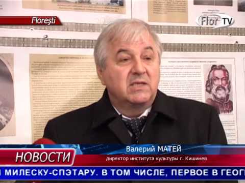 Выставка, посвященная Николаю Милеску-Спэтару