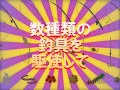 無料で遊べる新感覚ケータイ釣りゲーム！http://mland.gree.jp/