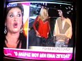 O antras tis Roulas Vroxopoulou einai ZIGOLO