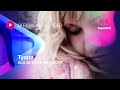 Tyana Als Jij Naar Me Lacht Official Music Video and Lyrics