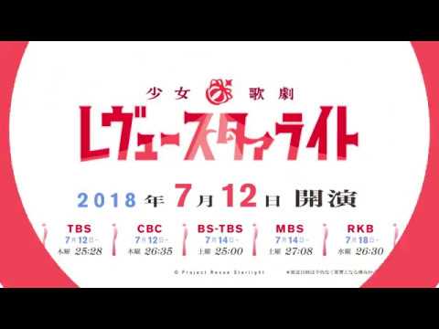 Shoujo☆Kageki Revue Starlight's Official Website Lists the Series with 12 Episodes