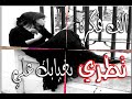 وينك البارح كايدهم
