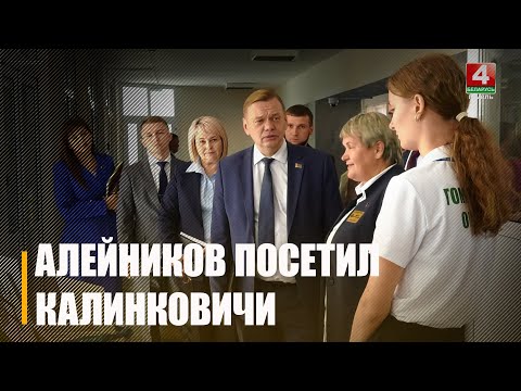 Выпускница Витебского медунивеситета попросила у Алейникова о перераспределении её из Житкович в Калинковичскую ЦРБ видео