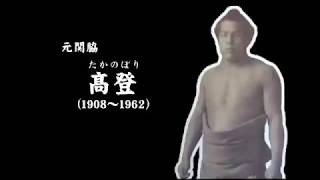 髙登のふるさと　力強い村　喬木村