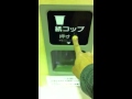 Click here to watch this video 紙コップでてくる