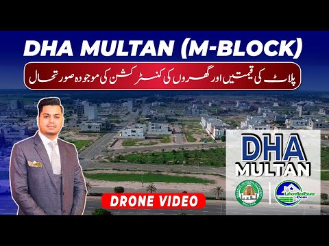 DHA Multan M-Block Complete Update | House Construction & Plot Price Analysis DHA Multan M-Block Complete Update | House Construction & Plot Price Analysis