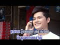 [  ] Lek thmey te chit nov dor del by Nov Sinoeun