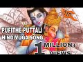 Download Pudithe Puttali Hinduvuga 2017 Ram Navami New Song 2024jan Jai Sri Ram Mp3 Song