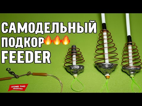 Кормушки своими руками для карпа Кормушки своими руками для карпа