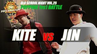 Kite vs Jin – OLD SCHOOL NIGHT VOL. 25 POPPING BEST16