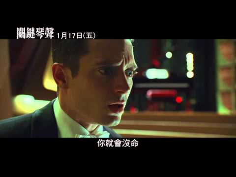 《關鍵琴聲》 預告 2014年1月17日上映！ 
