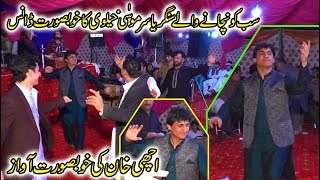 video saraiki new song hd dance download singer 20