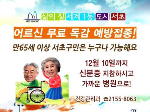 인터넷전광판 (10월)