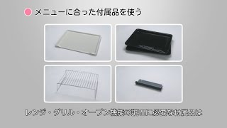 MRO-W1Z/MRO-W1Y:サポート:日立の家電品 MRO-W1Z/MRO-W1Y:サポート:日立の家電品