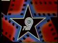 CBET Windsor TV-9 Showtime outro 1985
