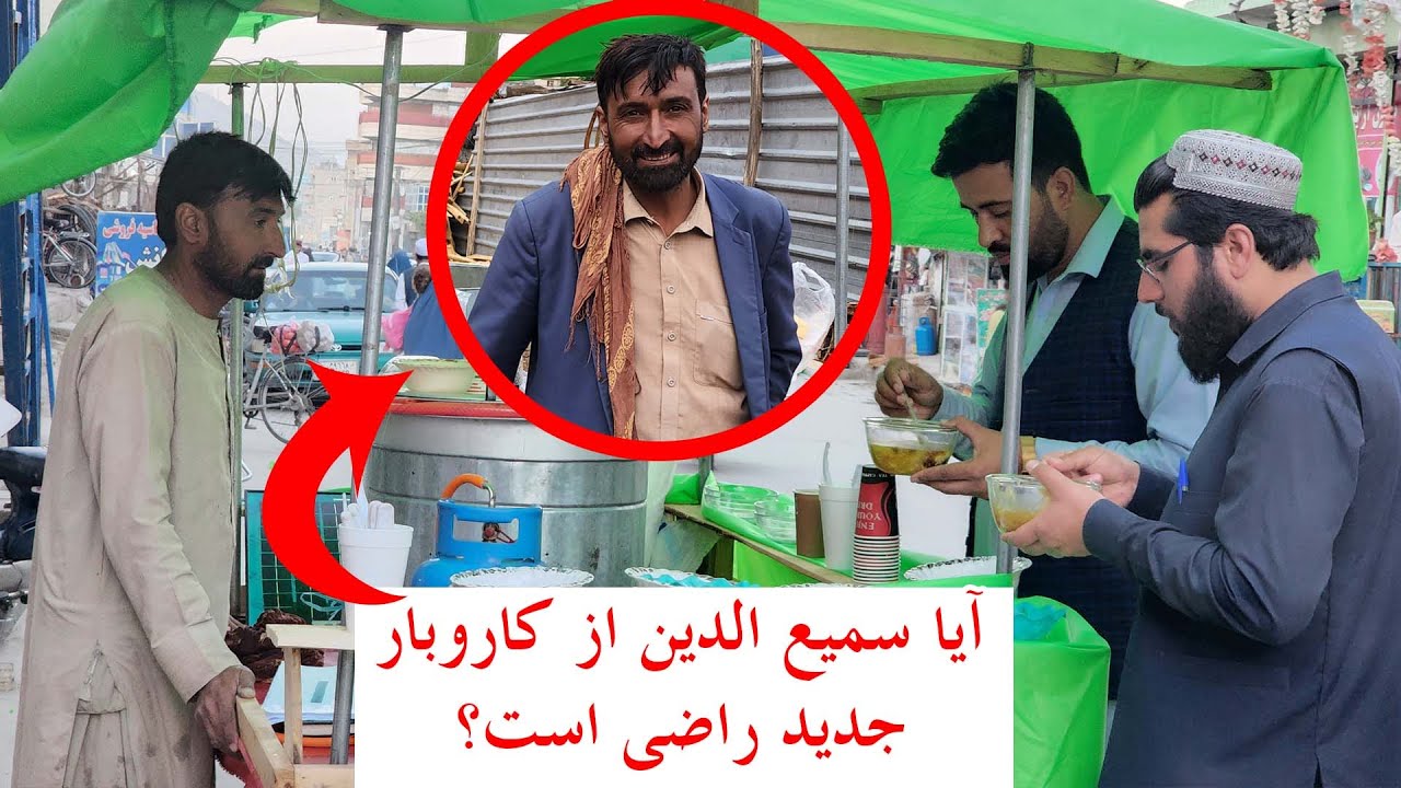 Small Scale Business/ Small investment Big returns /کوچنی تجارت او لوی عاید / تجارت کوچک و عاید کلان