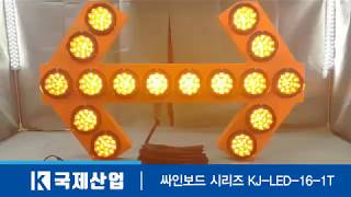 video thumbnail LED arrow board youtube