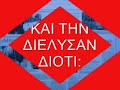 ΕΒΡΑΙΟΙ:ΕΒΡΑΙΟ-ΚΡΑΤΙΑ ΣΤΗΝ ΕΛΛΑΔΑ