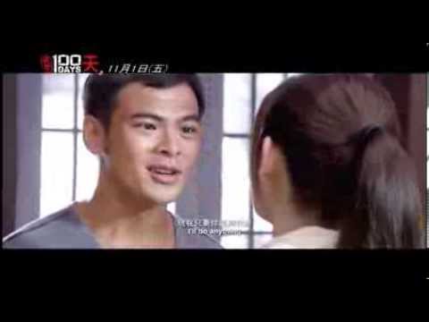 《真愛100天》 預告 2013/11/01上映