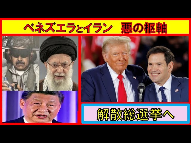山口敬之『ベネズエラ軍事行動は国際法違反』