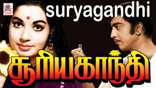 SuryaKanthi Full Movie  Muthuraman  Jayalalitha  �