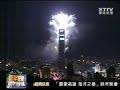 taipei 101 firework show ettv 2007