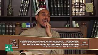 مسألة : لا يقبل في الرواية مختل قوله: وشهادة زور ويمين فاجرة 