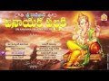 Download Mallepoola Pallaki Hit Songs Lord Ganesh Special Songs Sri Kanipaka Vinayaka Mp3 Song