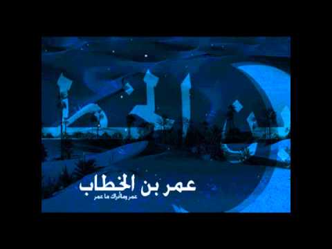 كنت ليلاً مع أمير المؤمنين عمر الفاروق ~ ادريس ابكر