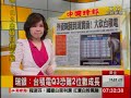 Click here to watch this video 4月份北美BB值1.1 連個3月站穩1.mpg