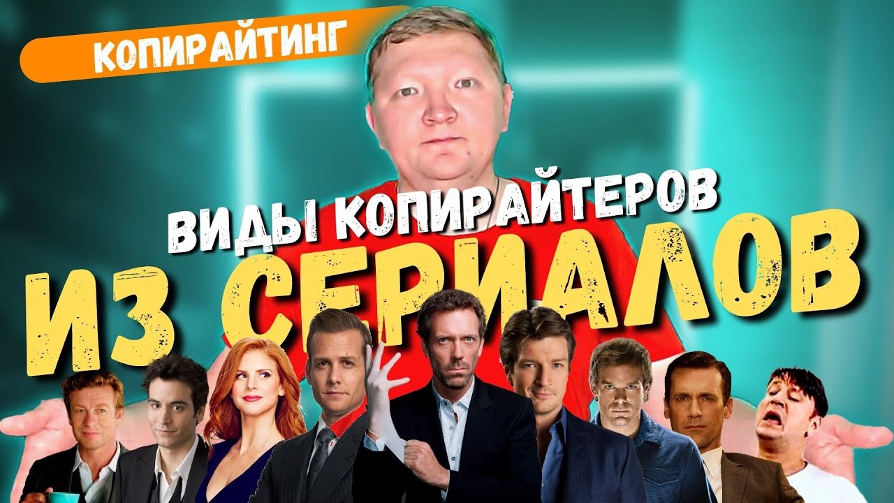 Теория копирайтинга