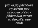 Sanjuro feat Antonis - Otan den ise edw [stixoi]