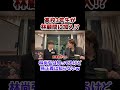 高校生が林顧問に!?本編はVol.4265から！#フランチャイズチャンネル #フランチャイズ