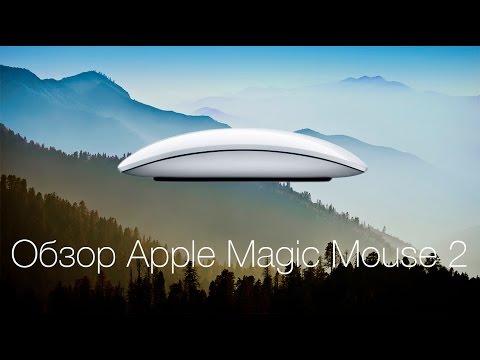 Обзор Apple Magic Mouse 2 (white, Bluetooth, MLA02)