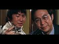 Michael Hui - Private Eyes trailer 1976 Michael Hui - Private Eyes trailer 1976