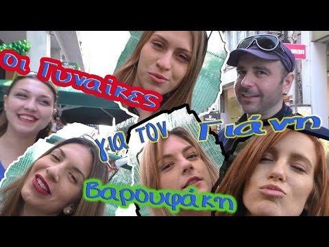 αστειο βιντεο