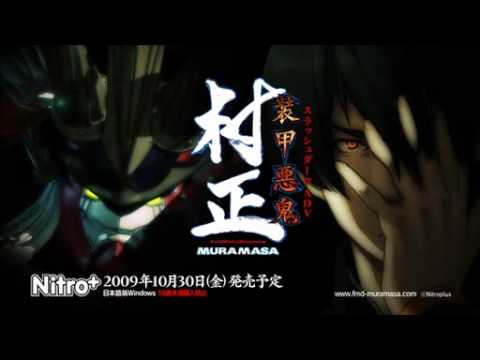 装甲悪鬼村正 プロモーションムービー   (HQ)