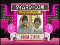 [漫才]タイムマシーン3号「結婚式」 のサムネイル1