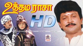 Uthama Raasa Full Movie HD உத்தமரா�