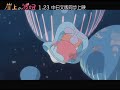 ??????Ponyo On The Cliff by The Sea ?