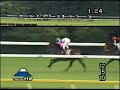 シンボリクリスエス 2002年 青葉賞