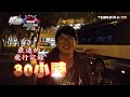 食尚玩家 20161020 阿烈出任務 古巴大冒險