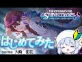 シャニマス　甜花ちゃん