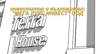 \"Terra House\" - Жилищна сграда \"Тера\"
