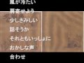 みんなのうた アルバム冬景色より 詩 小林律子 曲 森田 勝