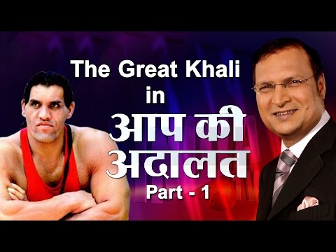 The Great Khali In Aap Ki Adalat Part 1