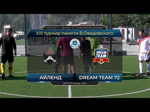 Айленд — Dream Team 72. 13-06-2021
