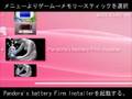 PSPのバッテリのパンドラ化手順